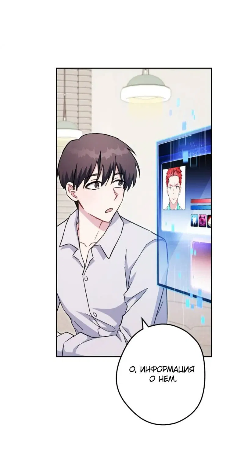 Манга Выживание некроманта - Глава 70 Страница 55