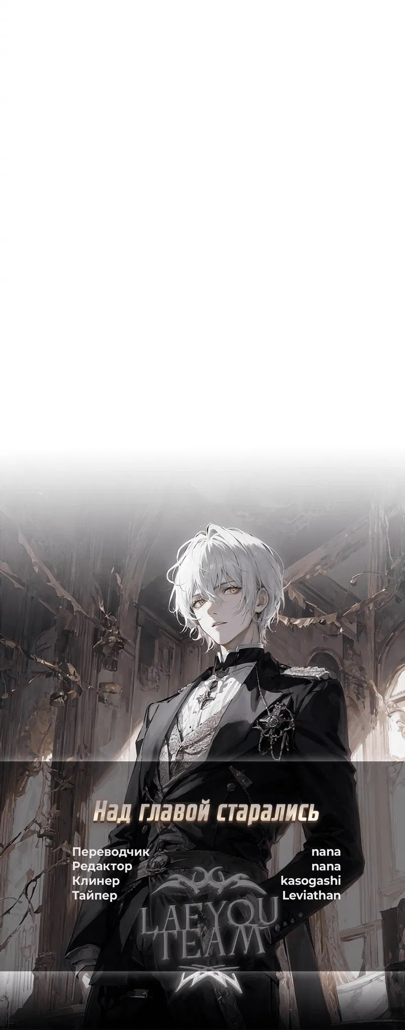 Манга Выживание некроманта - Глава 70 Страница 83