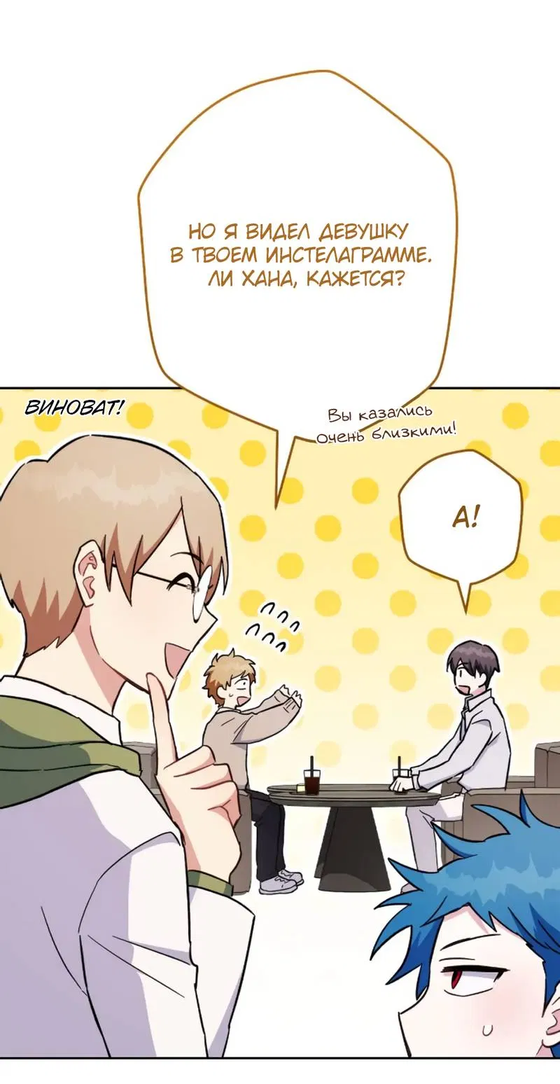 Манга Выживание некроманта - Глава 70 Страница 73