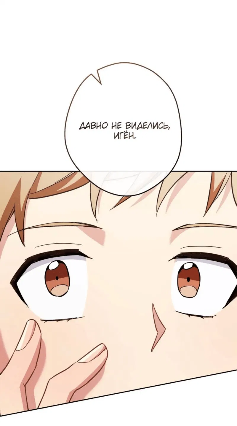 Манга Выживание некроманта - Глава 70 Страница 31