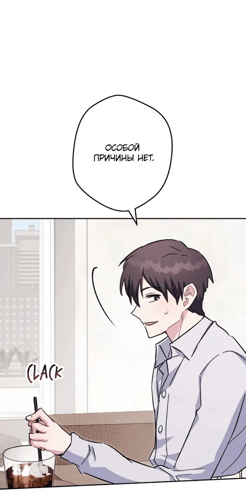 Манга Выживание некроманта - Глава 70 Страница 80