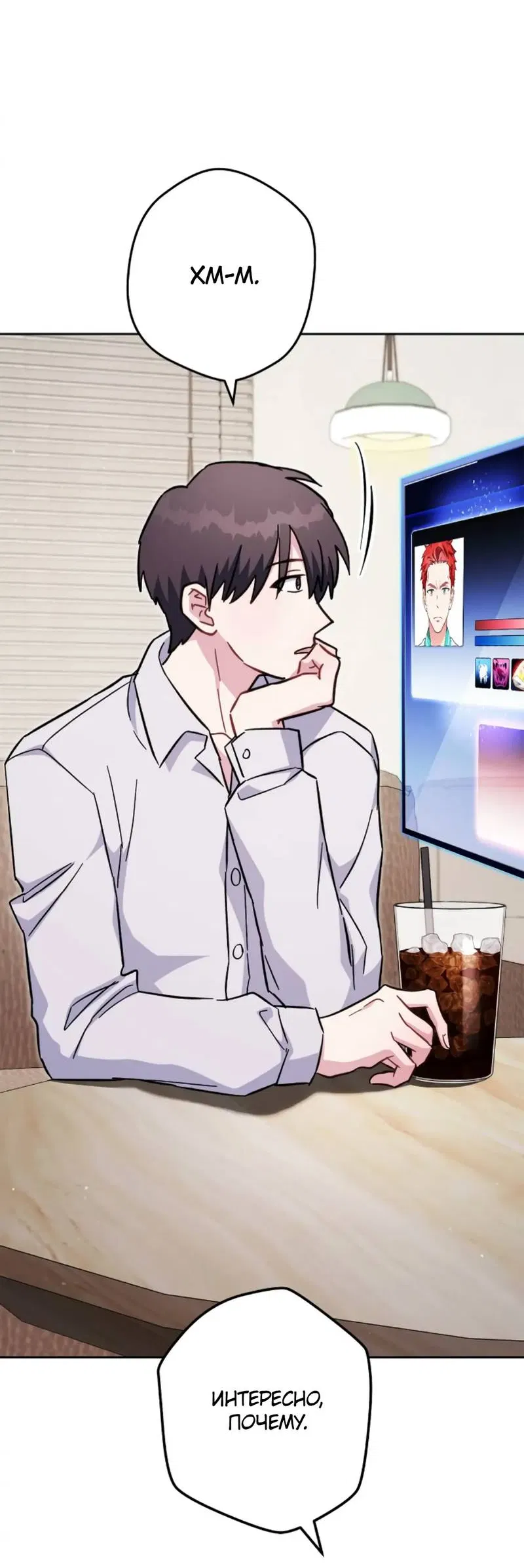 Манга Выживание некроманта - Глава 70 Страница 58