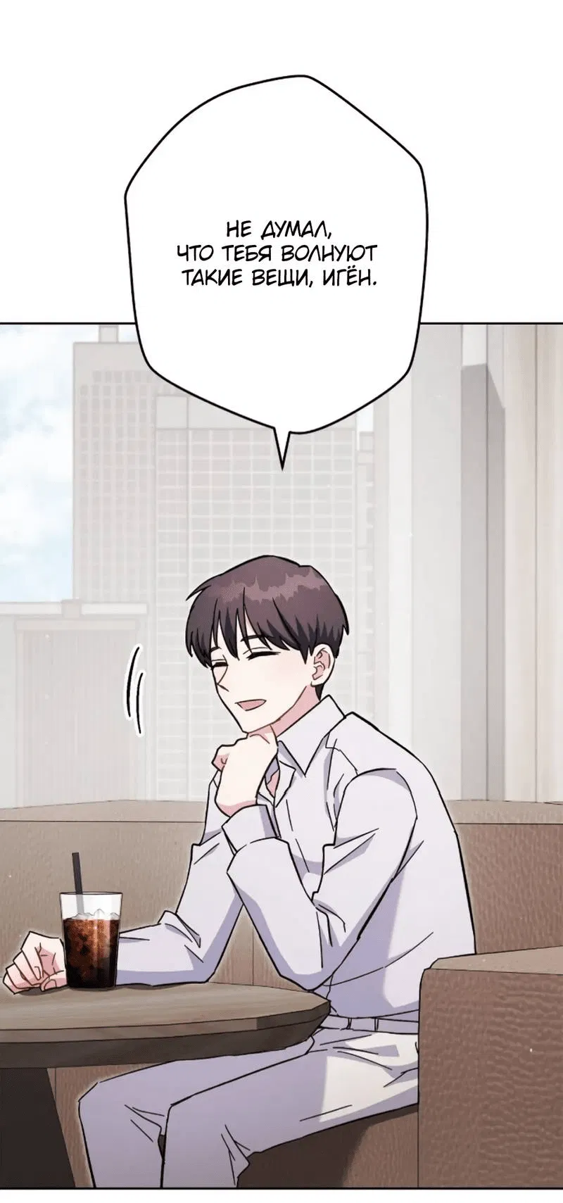 Манга Выживание некроманта - Глава 70 Страница 75