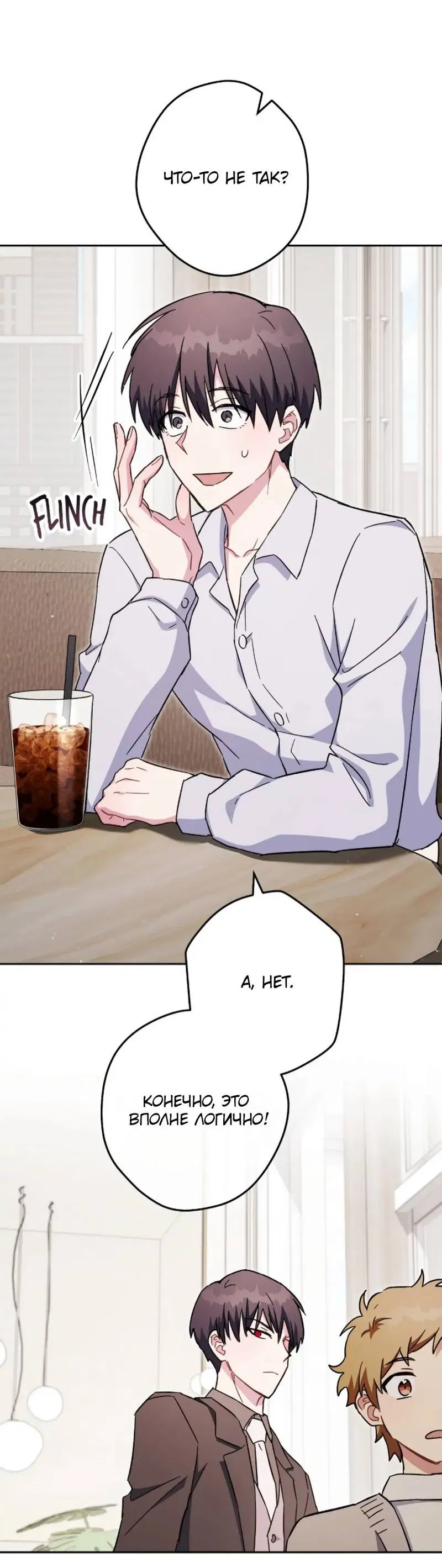 Манга Выживание некроманта - Глава 70 Страница 53