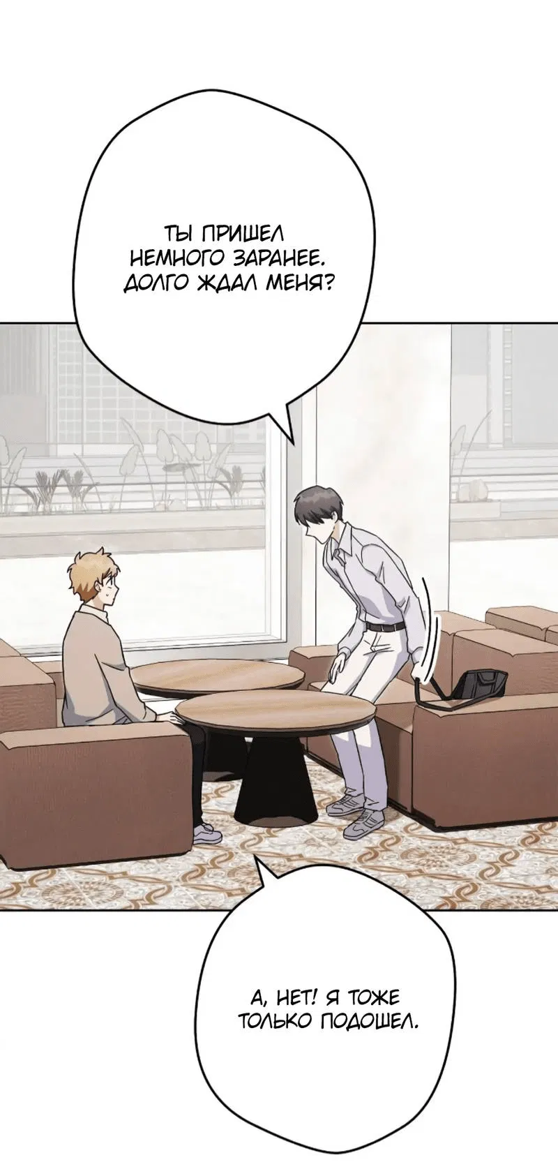 Манга Выживание некроманта - Глава 70 Страница 34