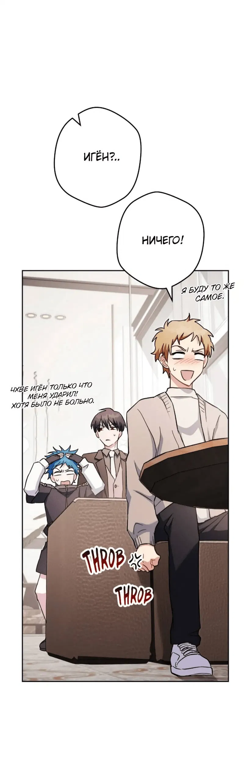 Манга Выживание некроманта - Глава 70 Страница 39