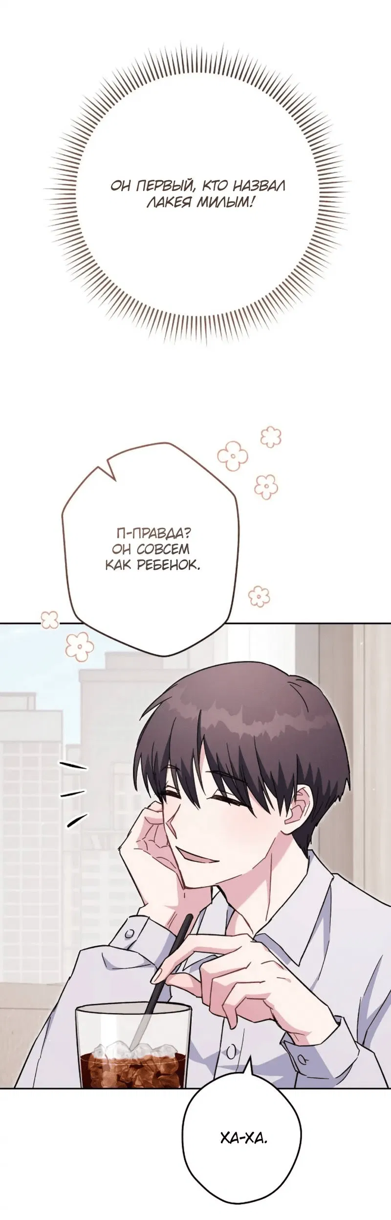 Манга Выживание некроманта - Глава 70 Страница 46