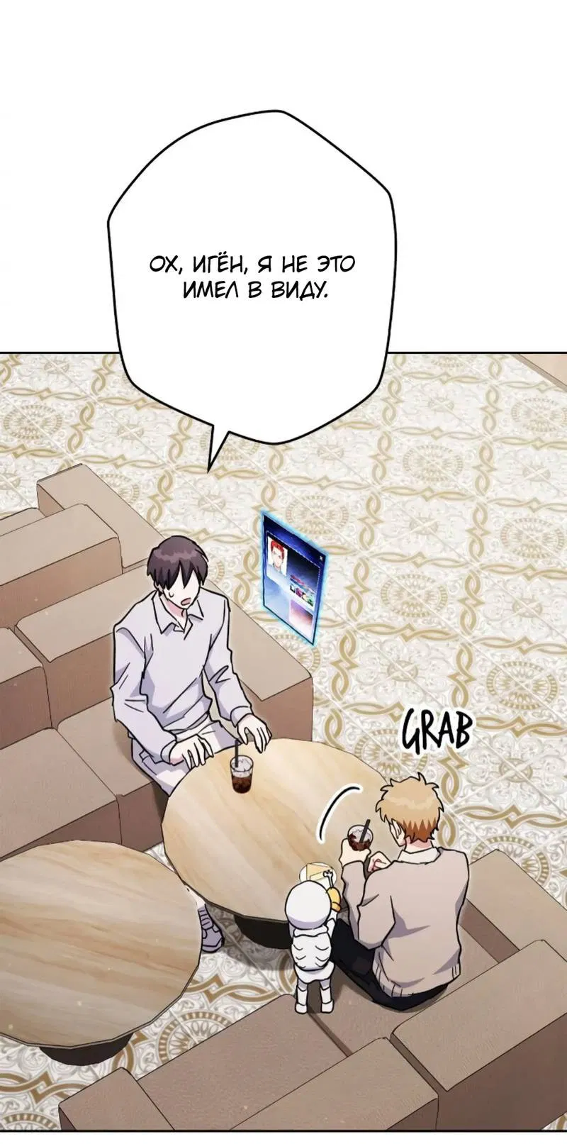 Манга Выживание некроманта - Глава 70 Страница 62