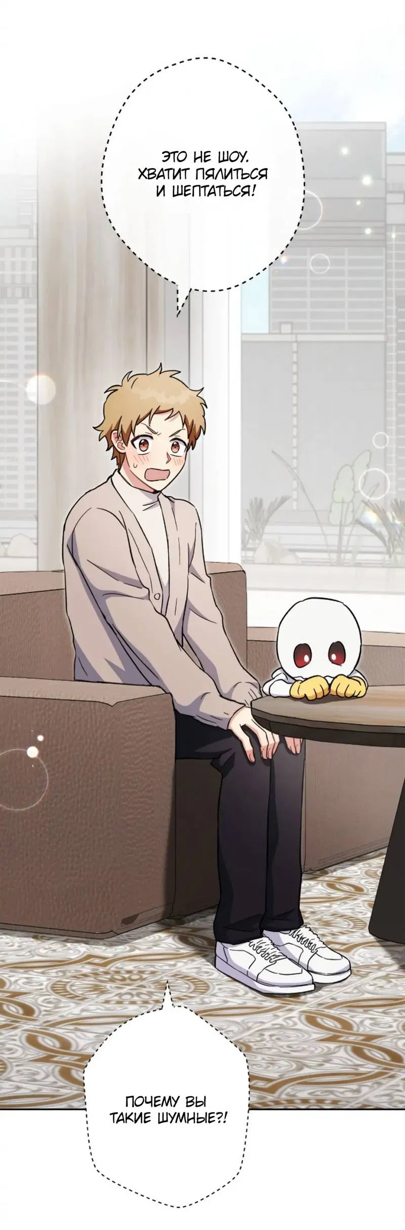 Манга Выживание некроманта - Глава 70 Страница 3