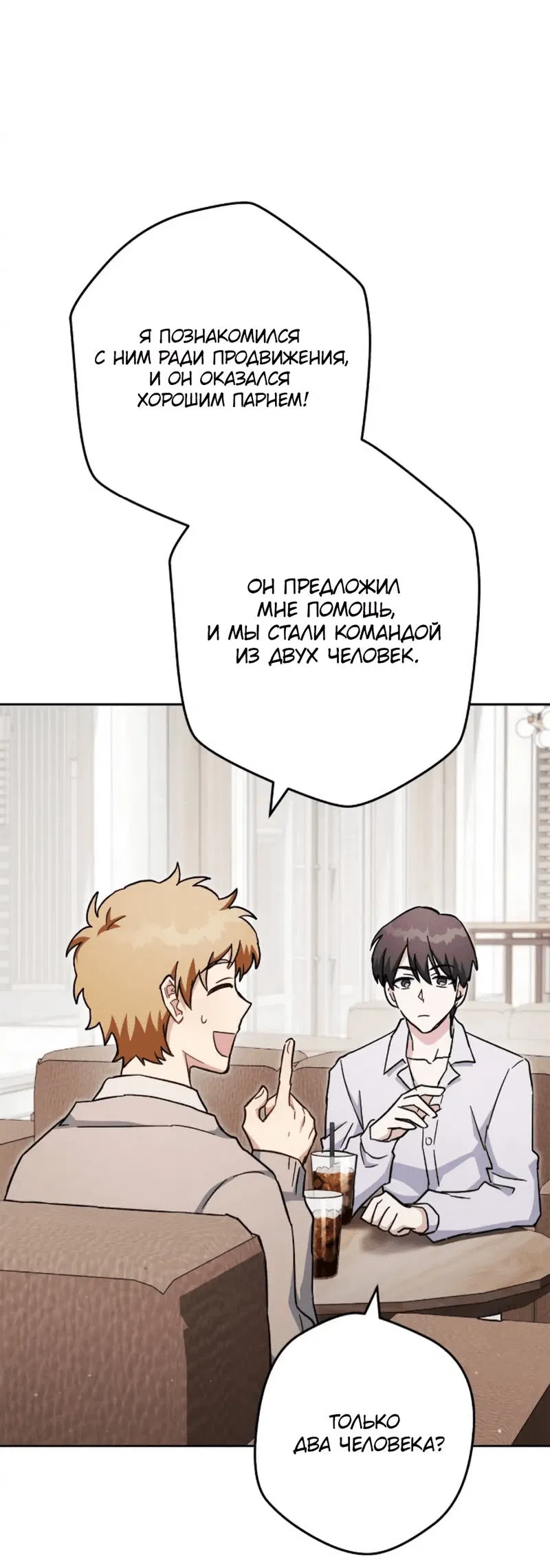 Манга Выживание некроманта - Глава 70 Страница 57