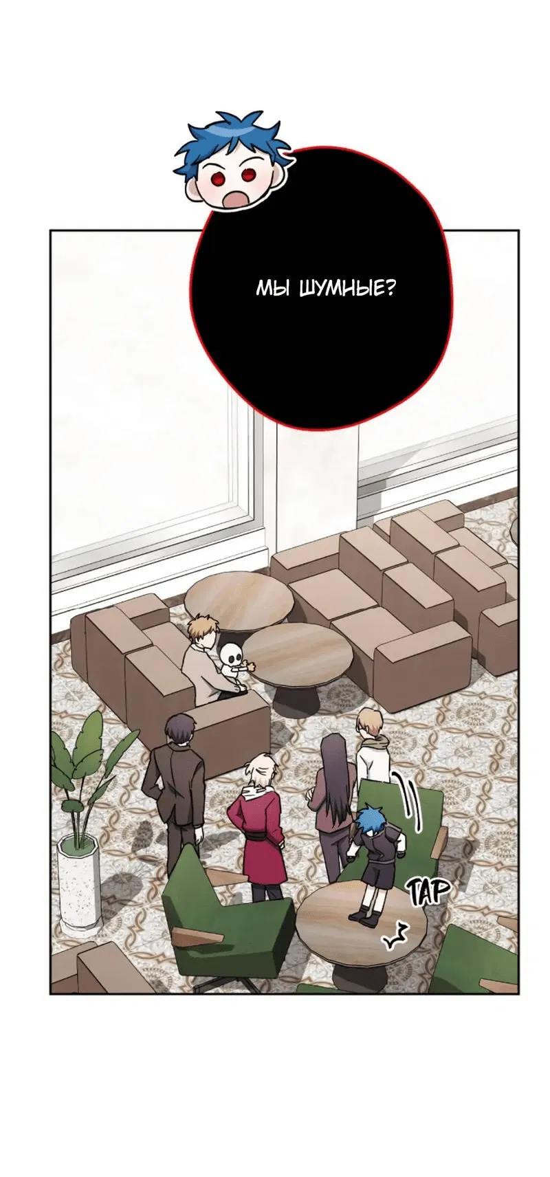 Манга Выживание некроманта - Глава 70 Страница 4