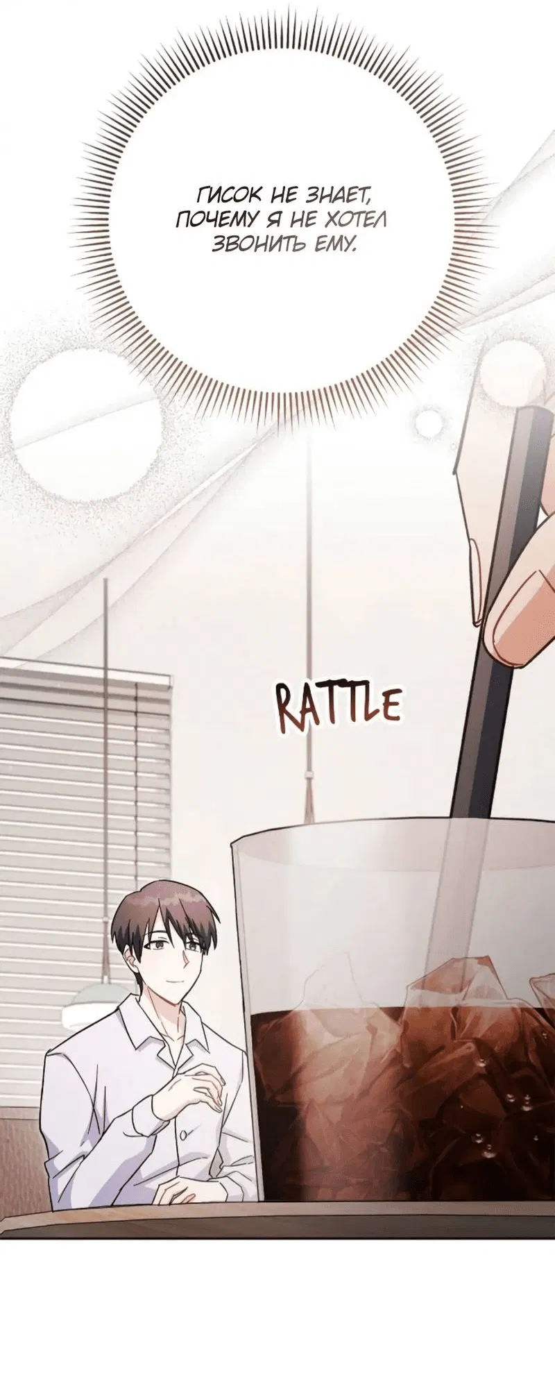 Манга Выживание некроманта - Глава 70 Страница 50