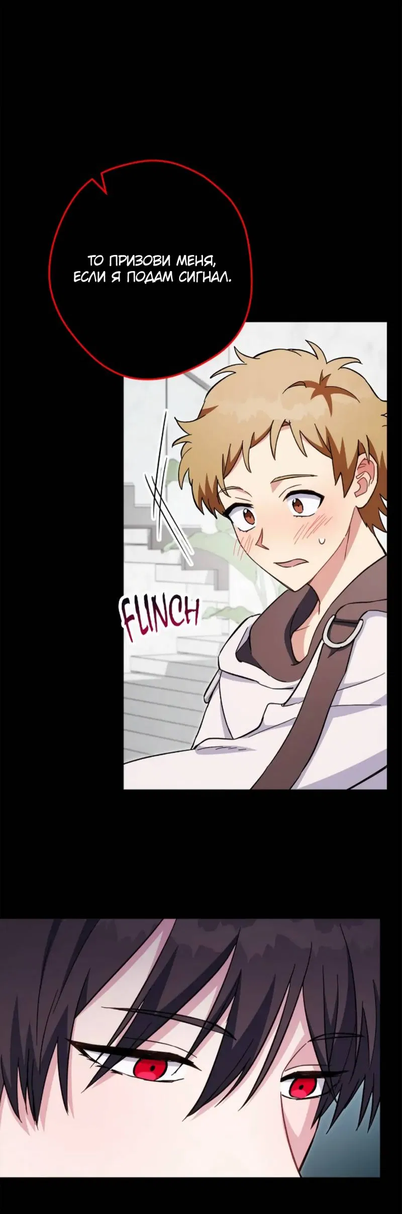 Манга Выживание некроманта - Глава 70 Страница 24