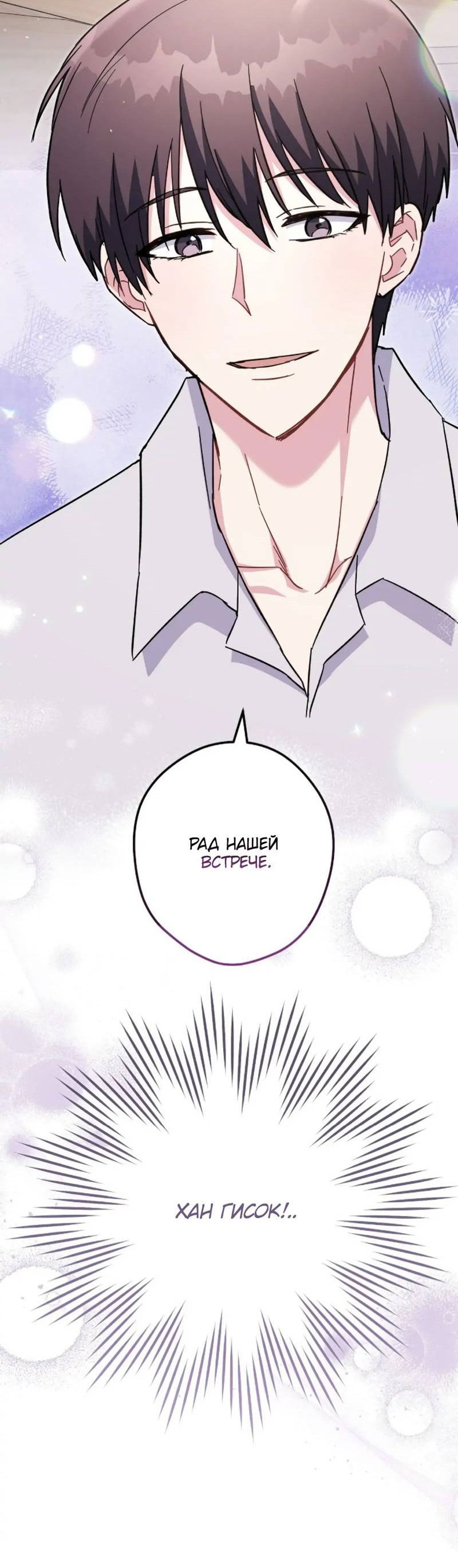 Манга Выживание некроманта - Глава 70 Страница 33