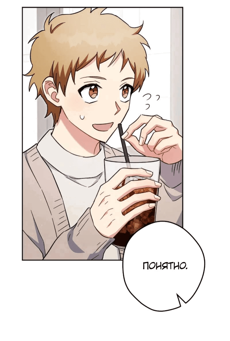 Манга Выживание некроманта - Глава 70 Страница 41