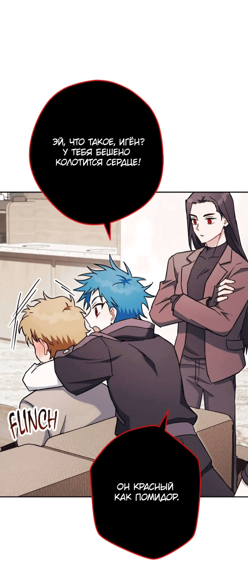 Манга Выживание некроманта - Глава 70 Страница 37