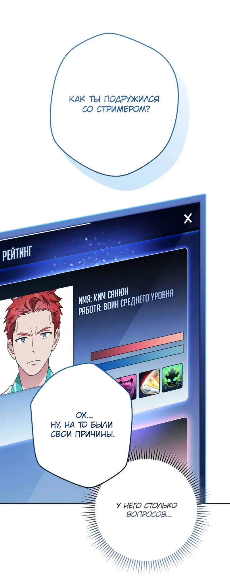 Манга Выживание некроманта - Глава 70 Страница 56