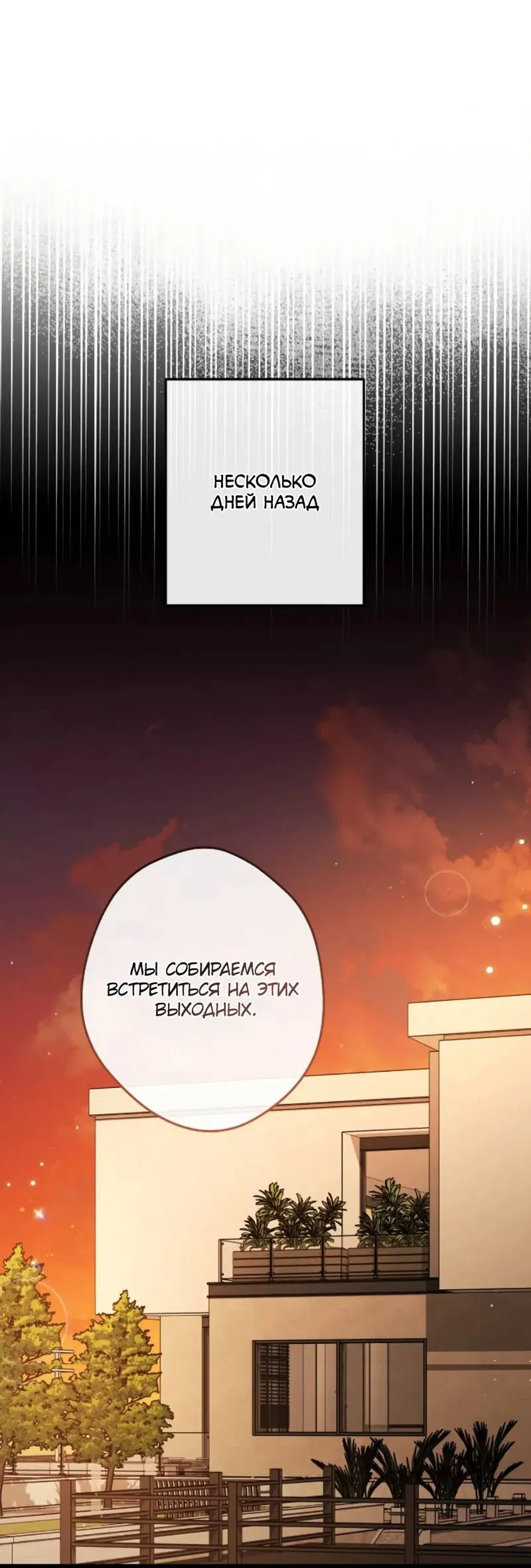 Манга Выживание некроманта - Глава 70 Страница 13