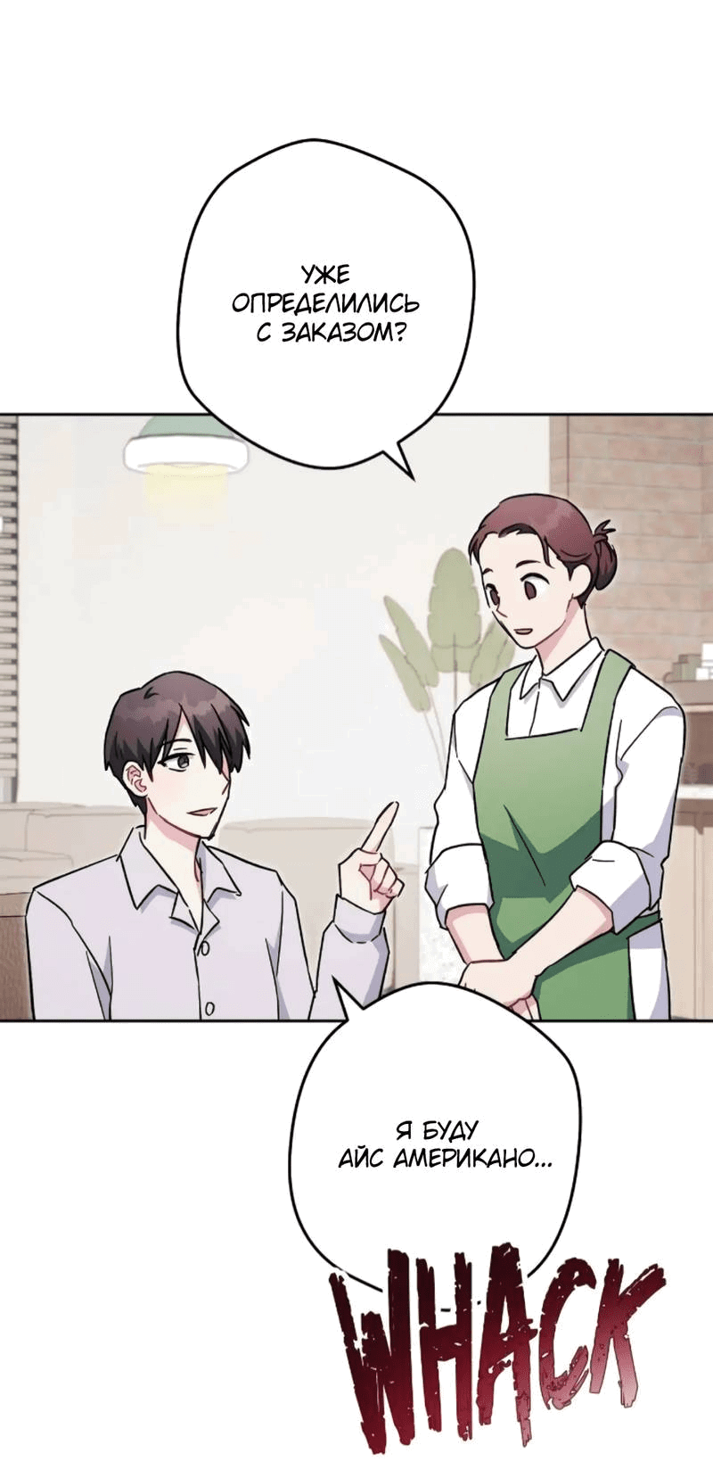 Манга Выживание некроманта - Глава 70 Страница 38