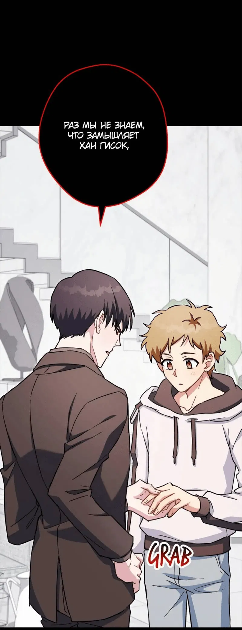 Манга Выживание некроманта - Глава 70 Страница 22