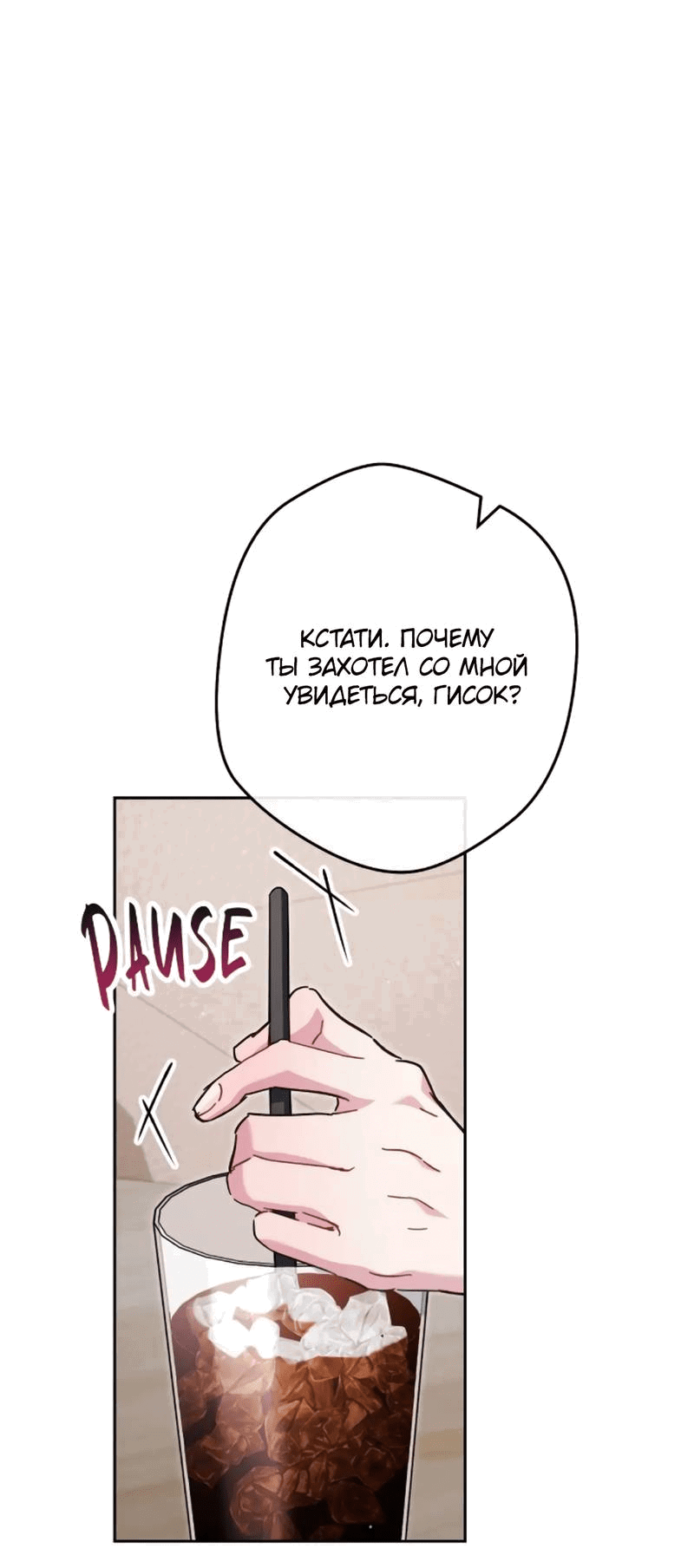 Манга Выживание некроманта - Глава 70 Страница 79