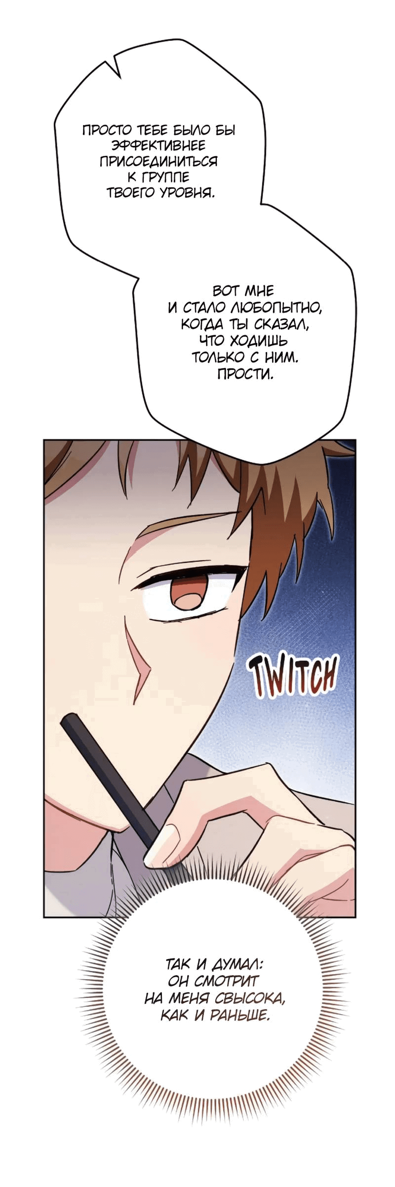 Манга Выживание некроманта - Глава 70 Страница 63