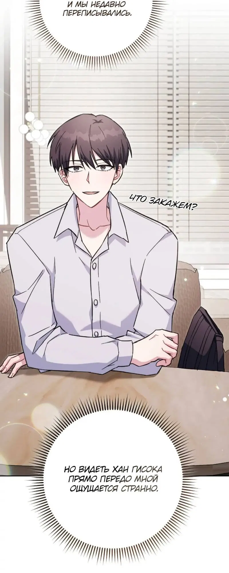 Манга Выживание некроманта - Глава 70 Страница 36