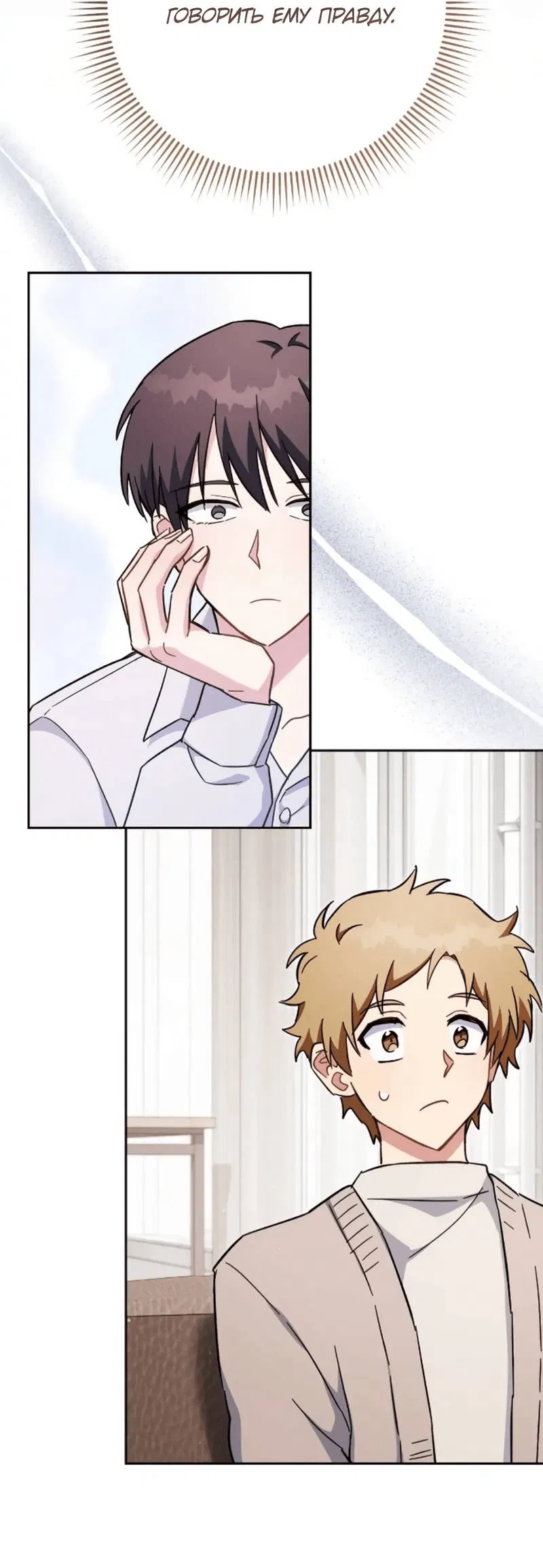 Манга Выживание некроманта - Глава 70 Страница 52