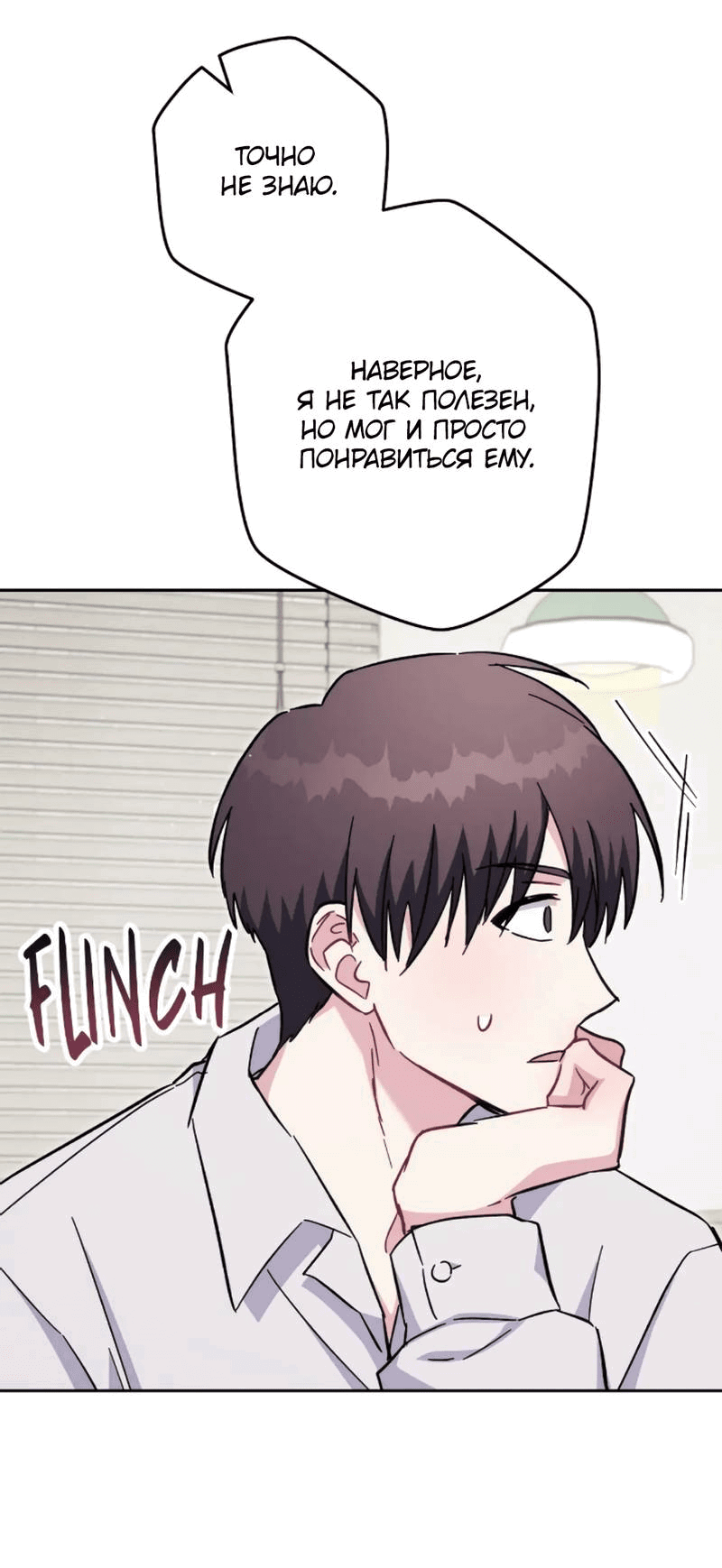 Манга Выживание некроманта - Глава 70 Страница 61