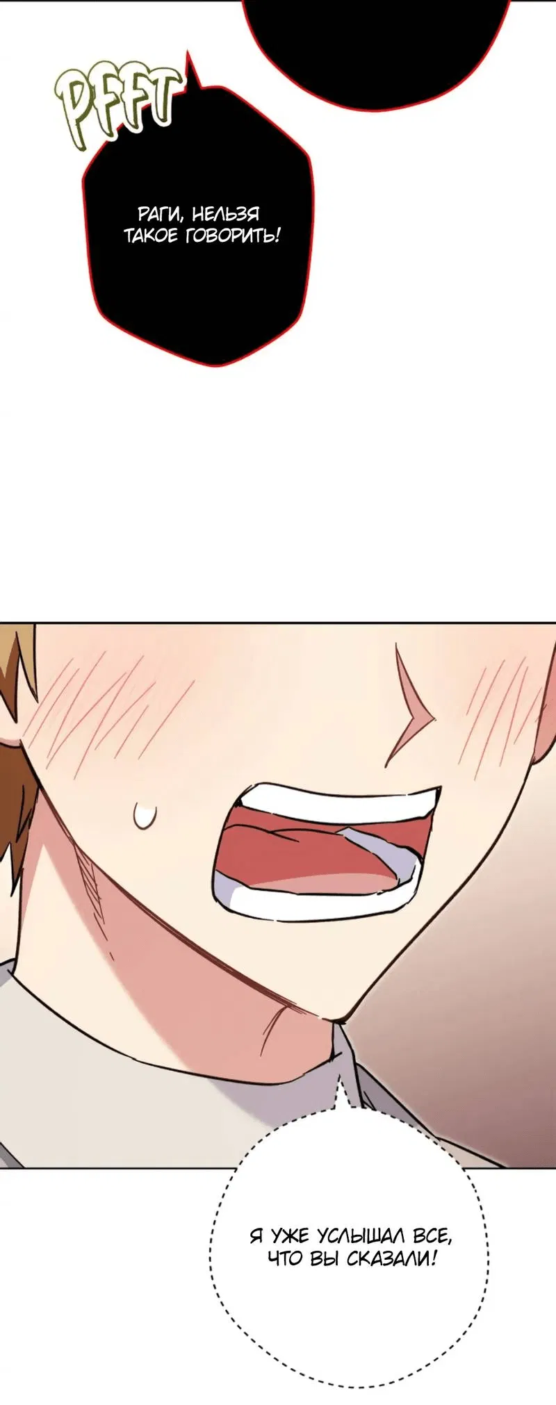 Манга Выживание некроманта - Глава 70 Страница 2