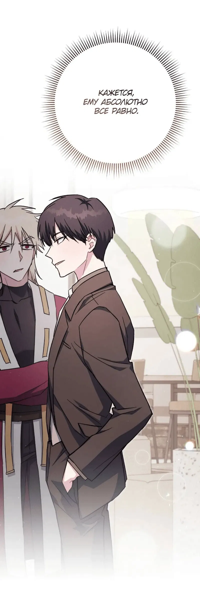 Манга Выживание некроманта - Глава 70 Страница 27