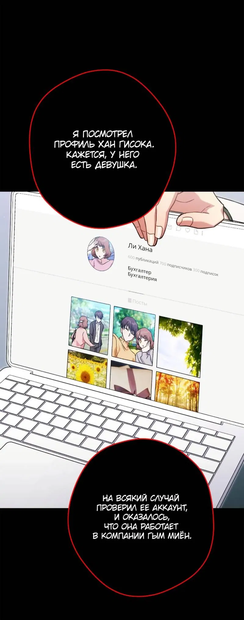 Манга Выживание некроманта - Глава 70 Страница 18