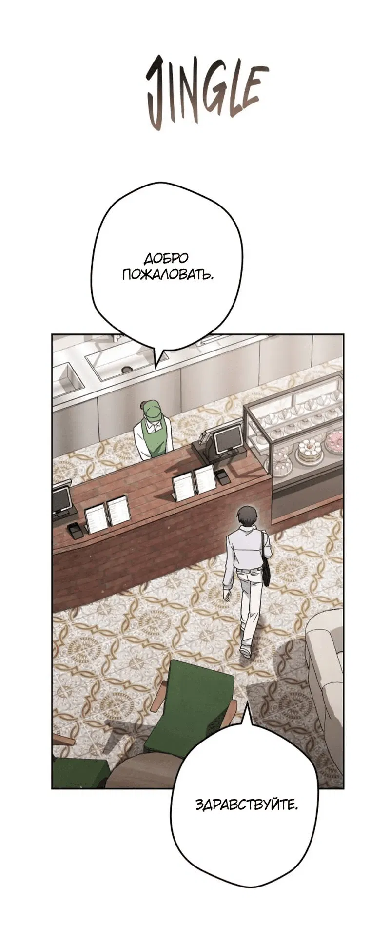 Манга Выживание некроманта - Глава 70 Страница 28