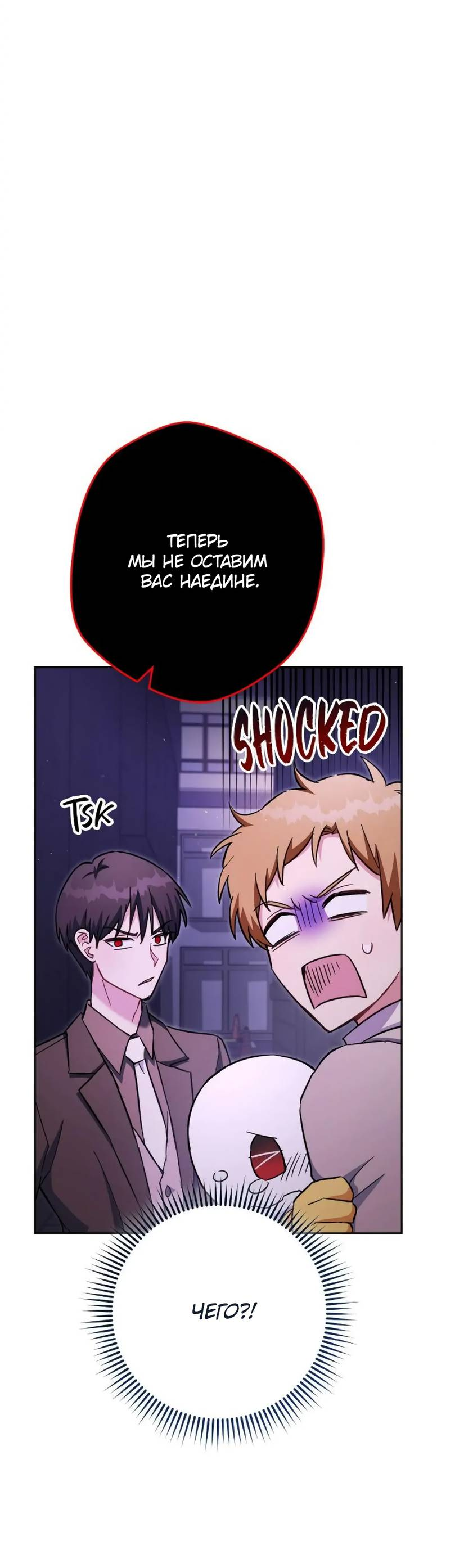 Манга Выживание некроманта - Глава 73 Страница 5