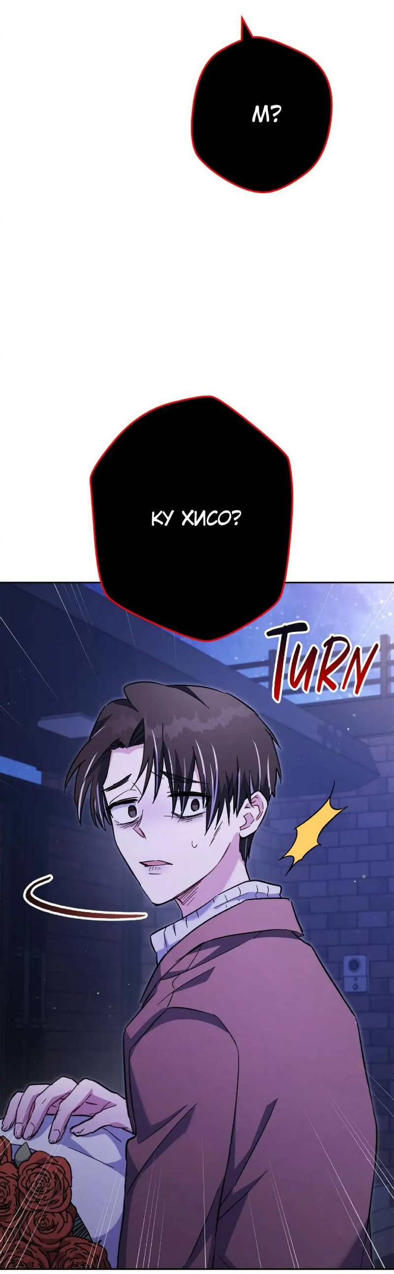 Манга Выживание некроманта - Глава 73 Страница 18