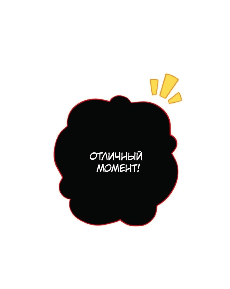 Манга Выживание некроманта - Глава 73 Страница 1