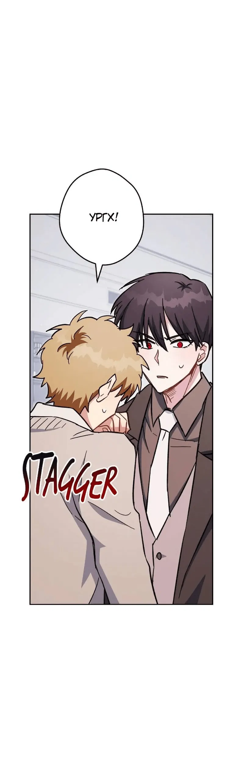 Манга Выживание некроманта - Глава 73 Страница 78