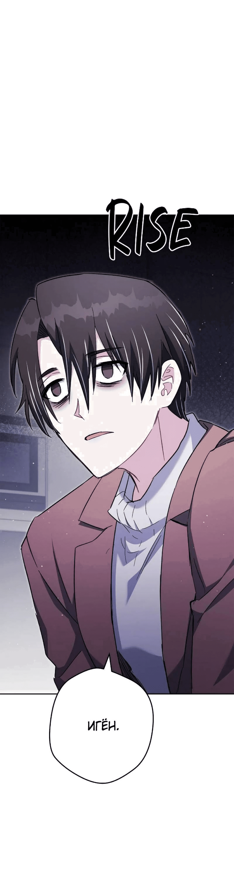 Манга Выживание некроманта - Глава 73 Страница 39