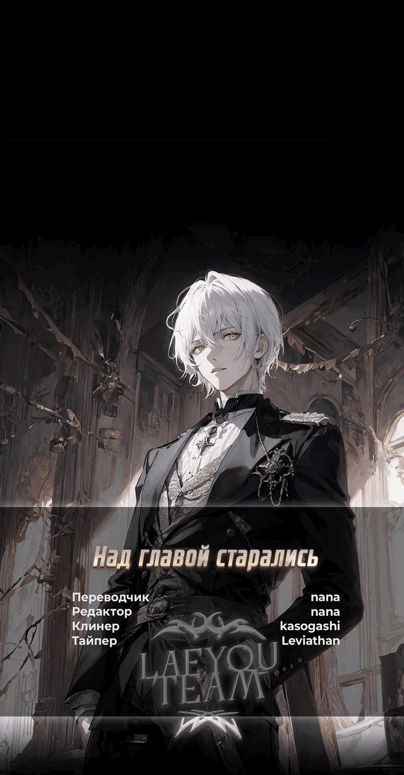 Манга Выживание некроманта - Глава 73 Страница 96