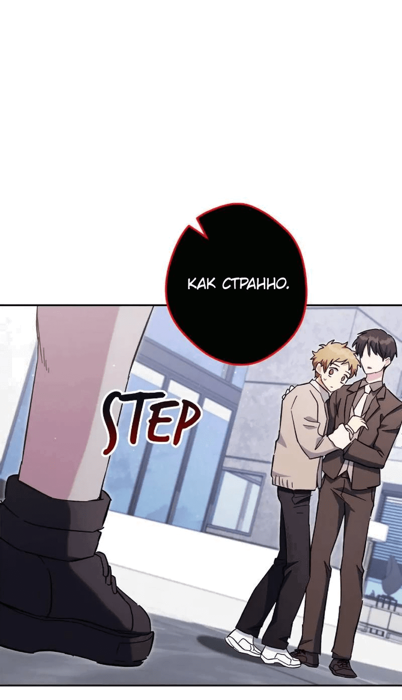 Манга Выживание некроманта - Глава 73 Страница 58