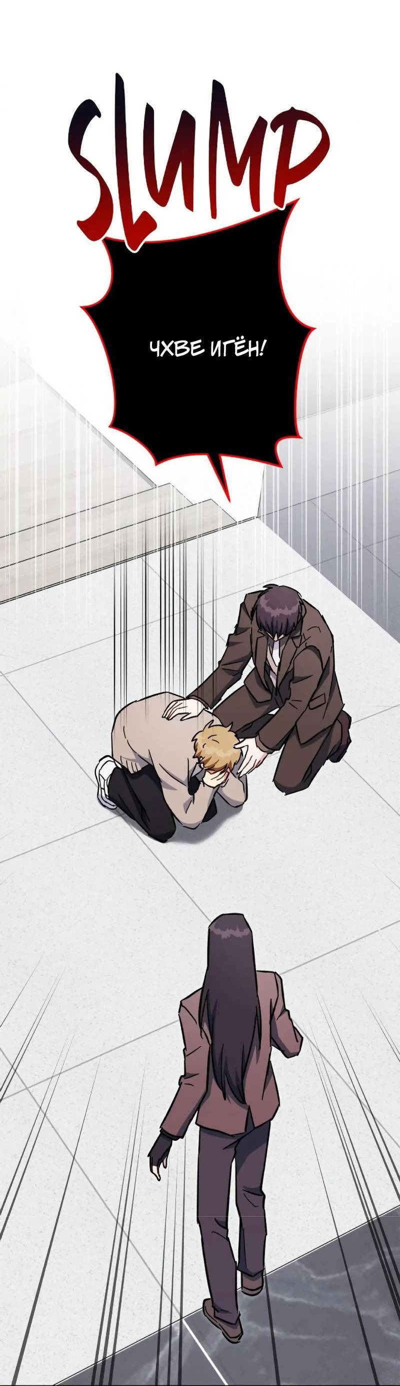 Манга Выживание некроманта - Глава 73 Страница 79