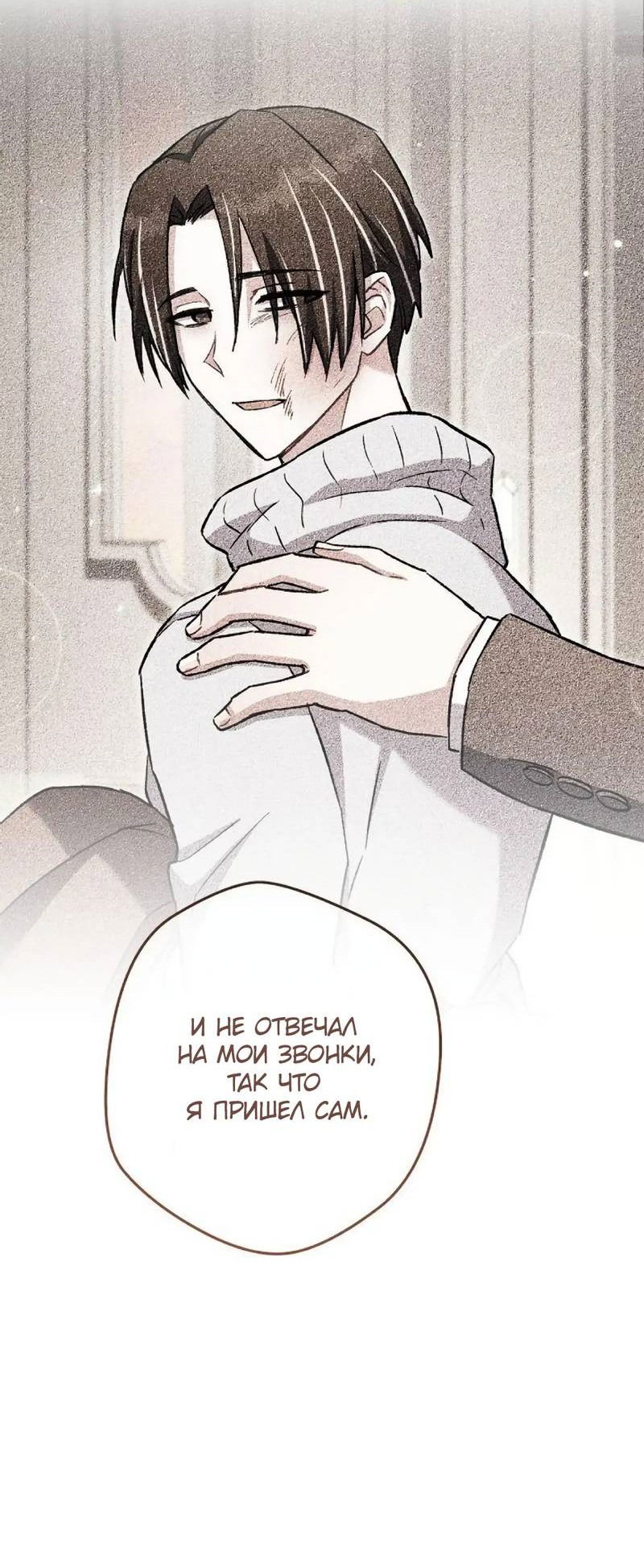 Манга Выживание некроманта - Глава 73 Страница 21