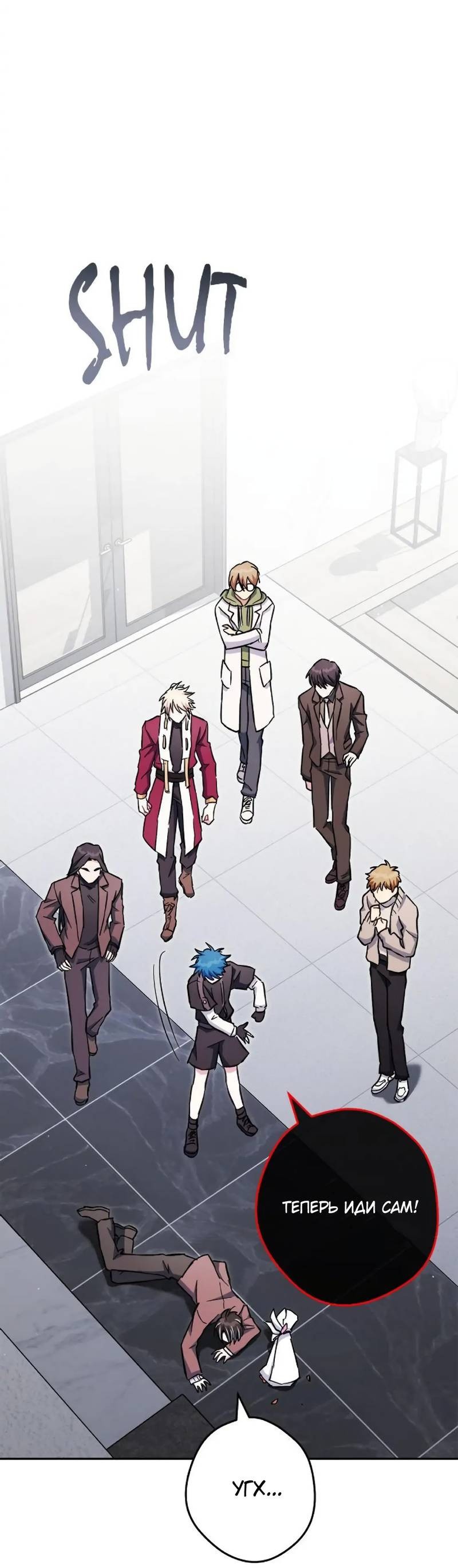 Манга Выживание некроманта - Глава 73 Страница 35