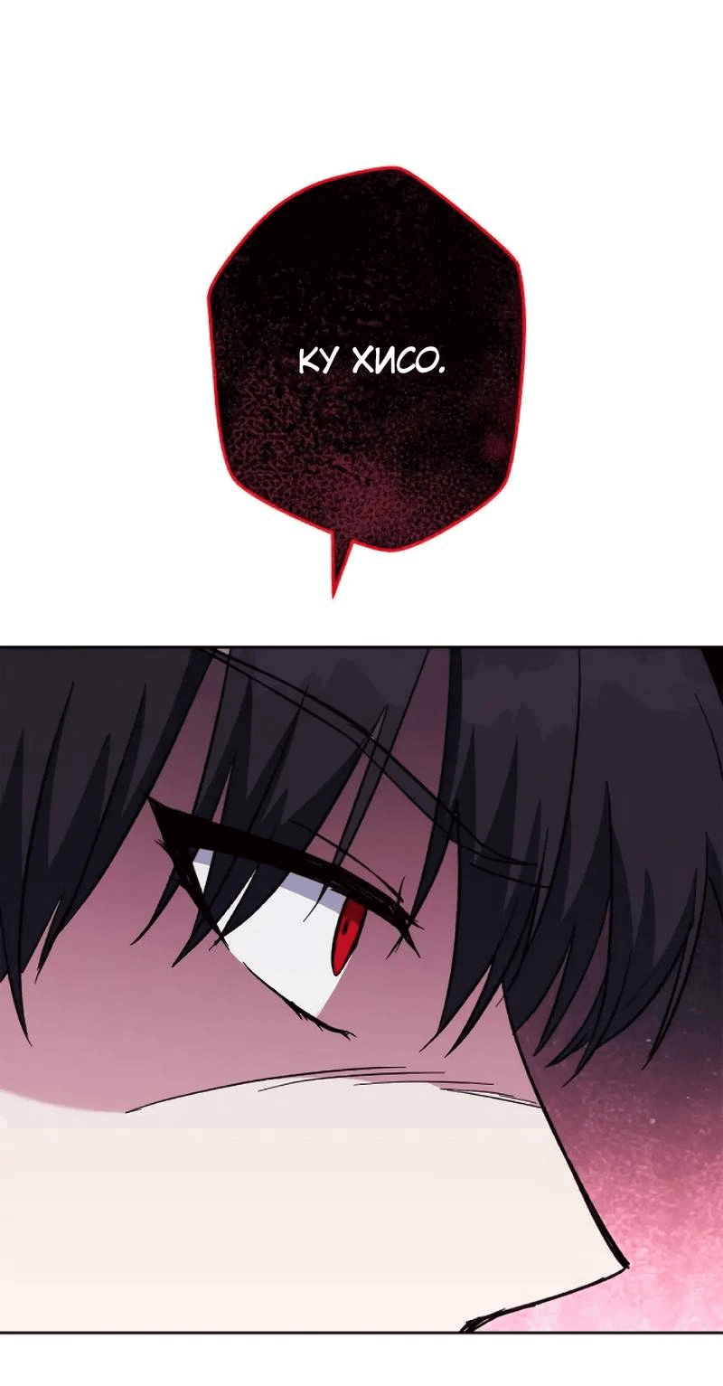 Манга Выживание некроманта - Глава 73 Страница 26