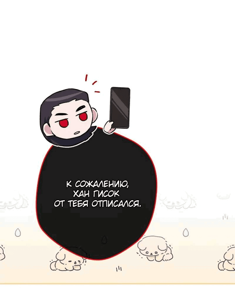 Манга Выживание некроманта - Глава 73 Страница 8