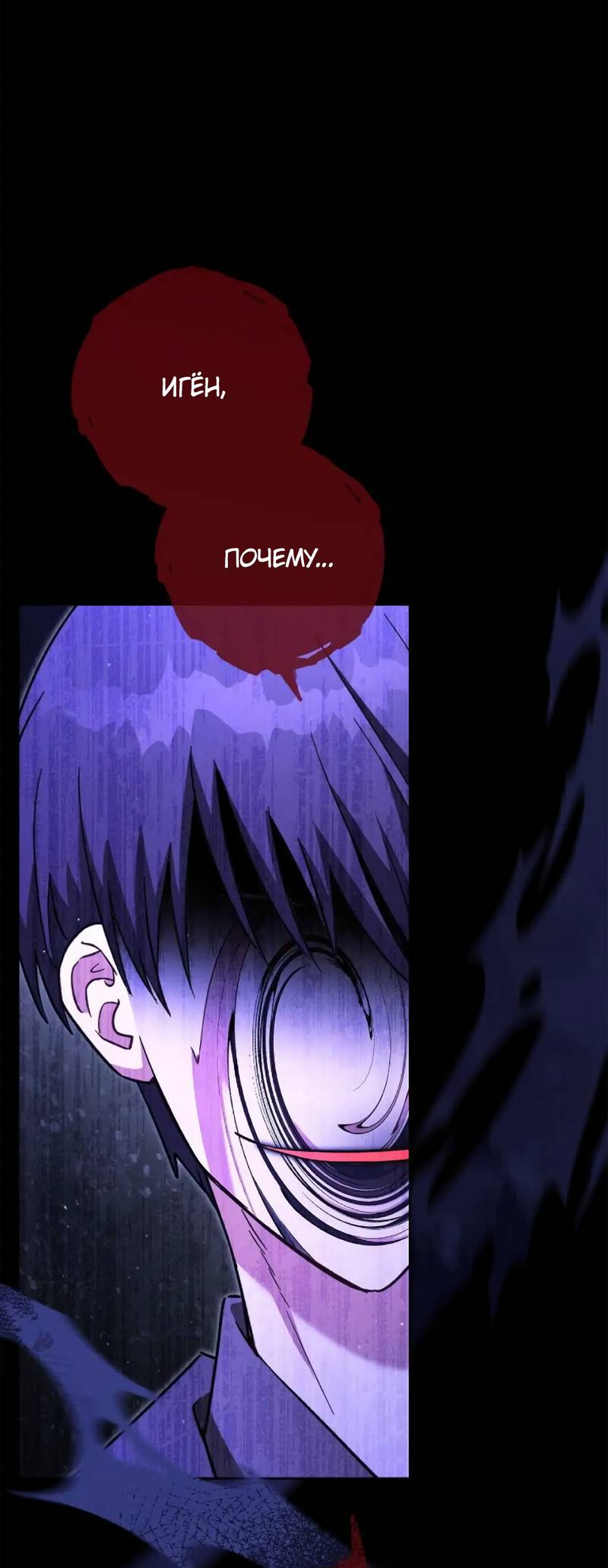 Манга Выживание некроманта - Глава 73 Страница 93