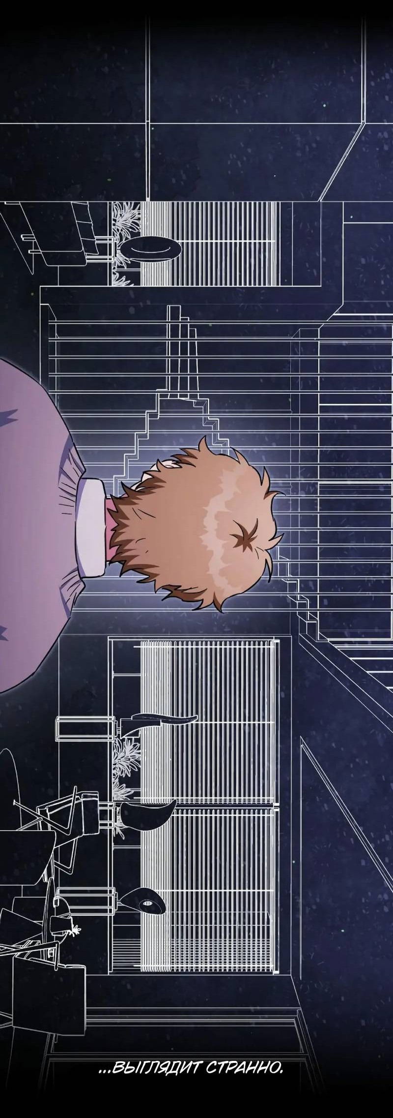 Манга Выживание некроманта - Глава 73 Страница 87