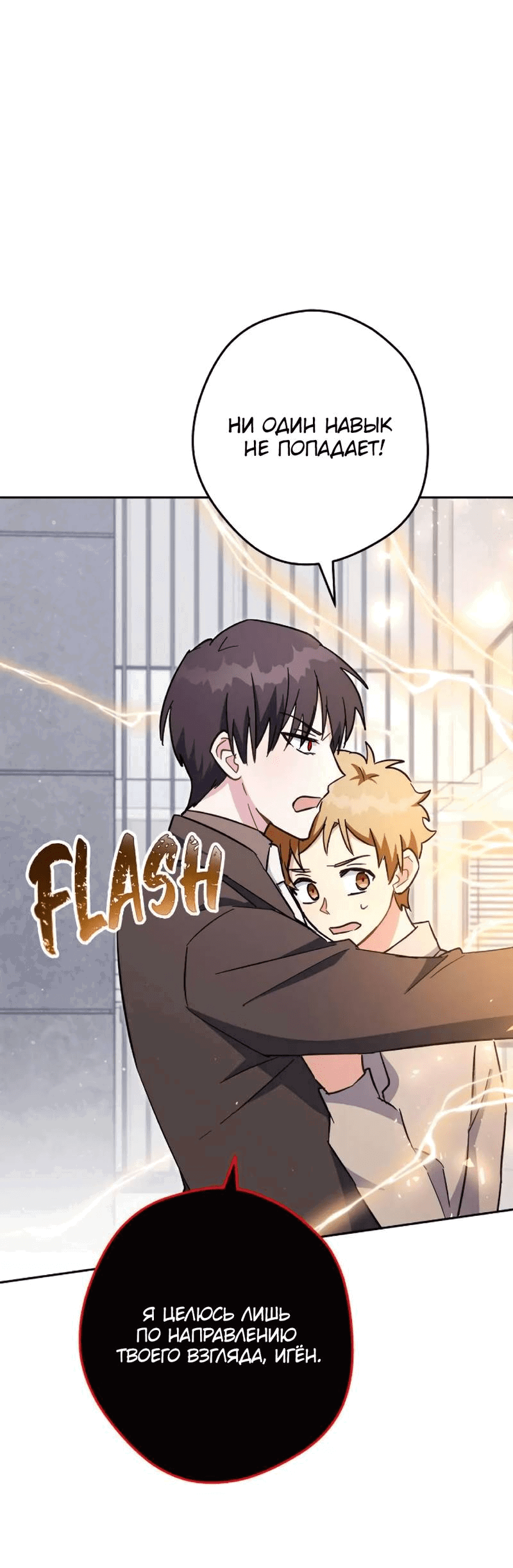 Манга Выживание некроманта - Глава 73 Страница 64