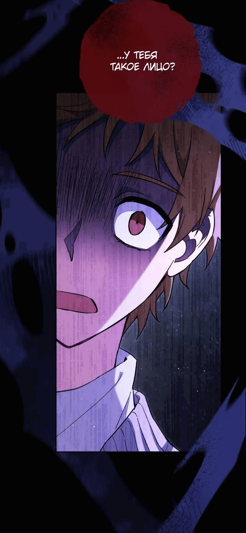 Манга Выживание некроманта - Глава 73 Страница 94