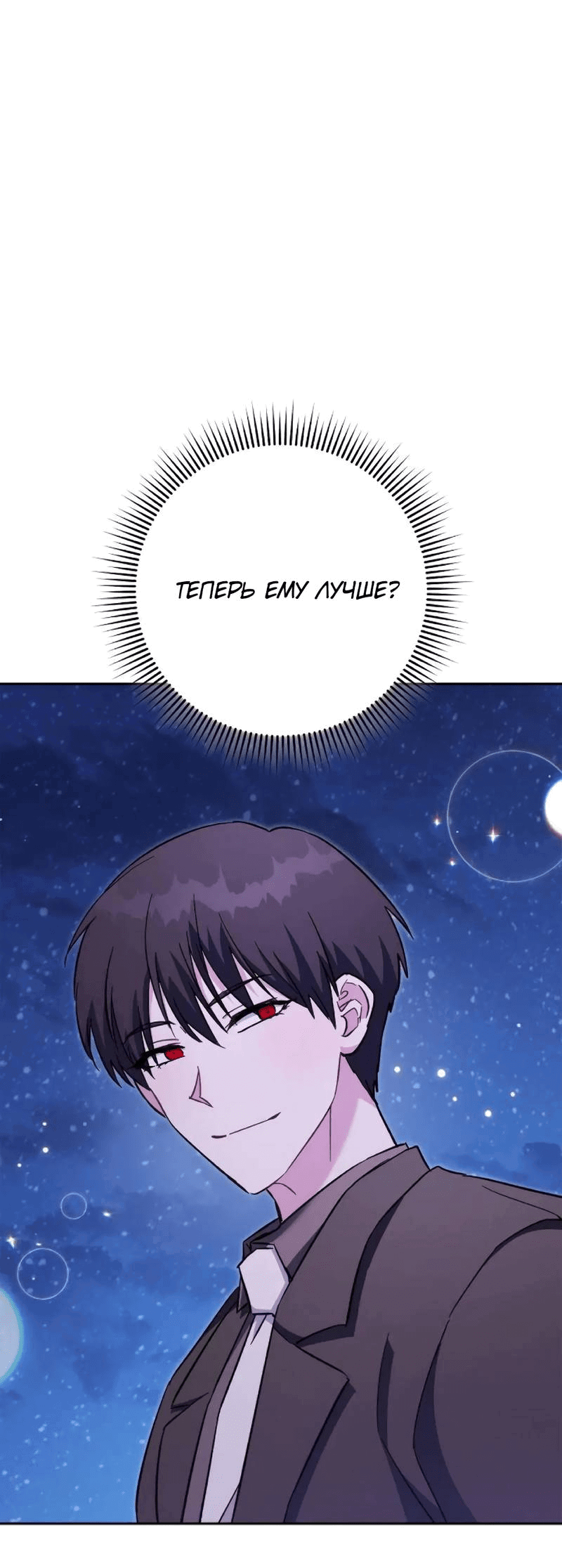 Манга Выживание некроманта - Глава 73 Страница 14